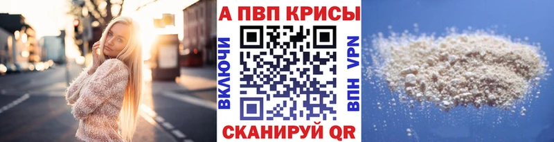 A-PVP VHQ  Купить закладки  Унеча 