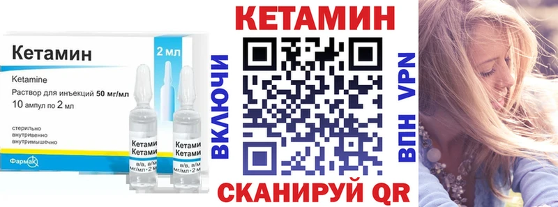 Купить закладки  Унеча  КЕТАМИН VHQ 
